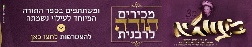 בצוותא-באנר עליון