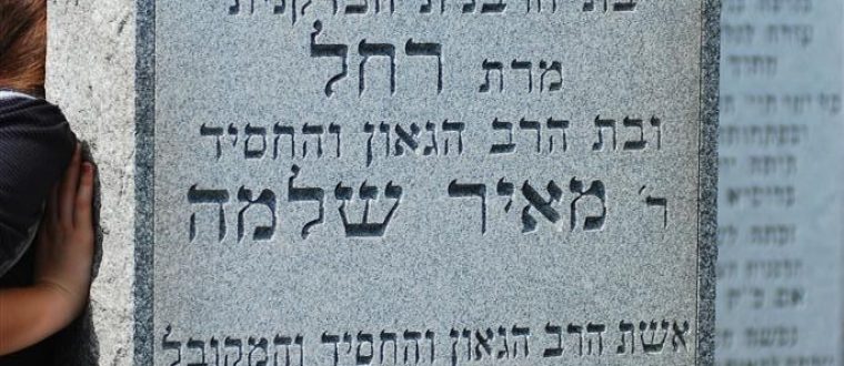 רשימת זכרונות / מיומניה של הרבנית חנה