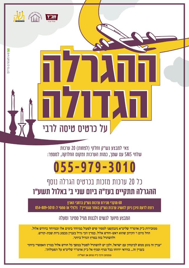 ההגרלה הגדולה – מצב נשק