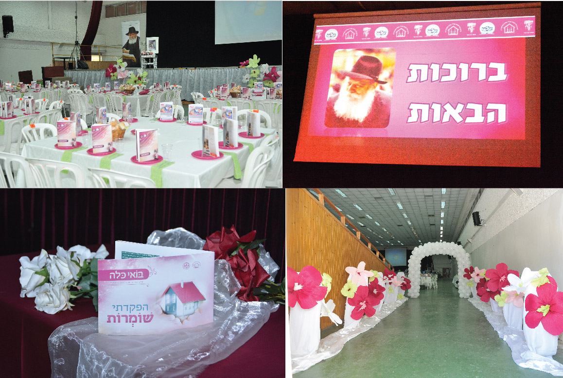 כנס בואי כלה: ההזדמנות